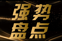 盤點(diǎn)2021年讓CPAer措手不及的難忘瞬間 2022年請(qǐng)注意！