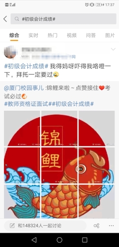 初級會(huì)計(jì)考生心聲
