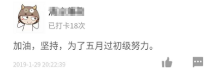flag立的越響，堅持備考的決心越強(qiáng)5