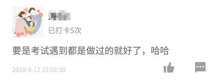 打卡一時爽，一直打卡一直爽2