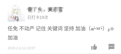 打卡一時爽，一直打卡一直爽3
