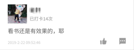 打卡一時爽，一直打卡一直爽5