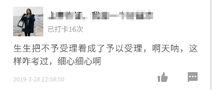 嘀！“排雷”卡打卡成功1