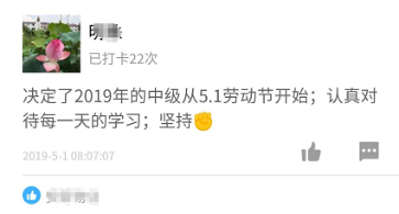 flag立的越響，堅持備考的決心越強3