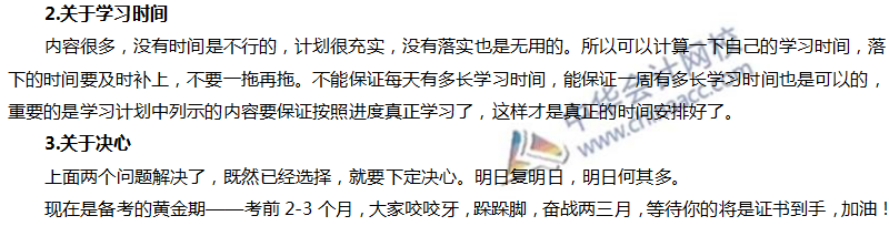 2019年注會備戰(zhàn)綜合階段你準(zhǔn)備好了嗎？——自檢小測試