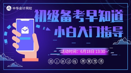 踏上新證程，改變舊生活！