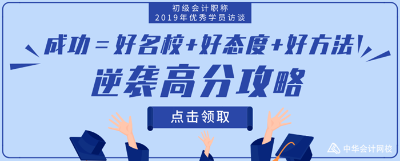 初級(jí)會(huì)計(jì)職稱