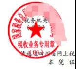 業(yè)務(wù)專(zhuān)用章