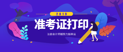 準考證打印 準考證打印