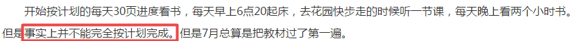 注意：高級(jí)會(huì)計(jì)師考前錦囊！