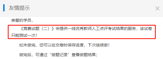 中級會計《財務管理》競賽試題開通