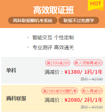 2019經(jīng)濟師高校取證班