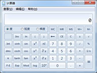 標(biāo)準(zhǔn)型、科學(xué)型