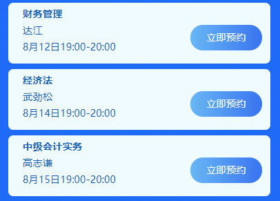 中級會計萬人?？? suffix=