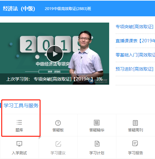 中級(jí)會(huì)計(jì)《經(jīng)濟(jì)法》模擬試題開(kāi)通