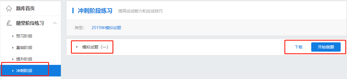中級(jí)會(huì)計(jì)《經(jīng)濟(jì)法》模擬試題開(kāi)通