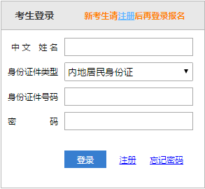 【通知】2019年注冊(cè)會(huì)計(jì)師準(zhǔn)考證打印入口已開(kāi)通！立即打印！
