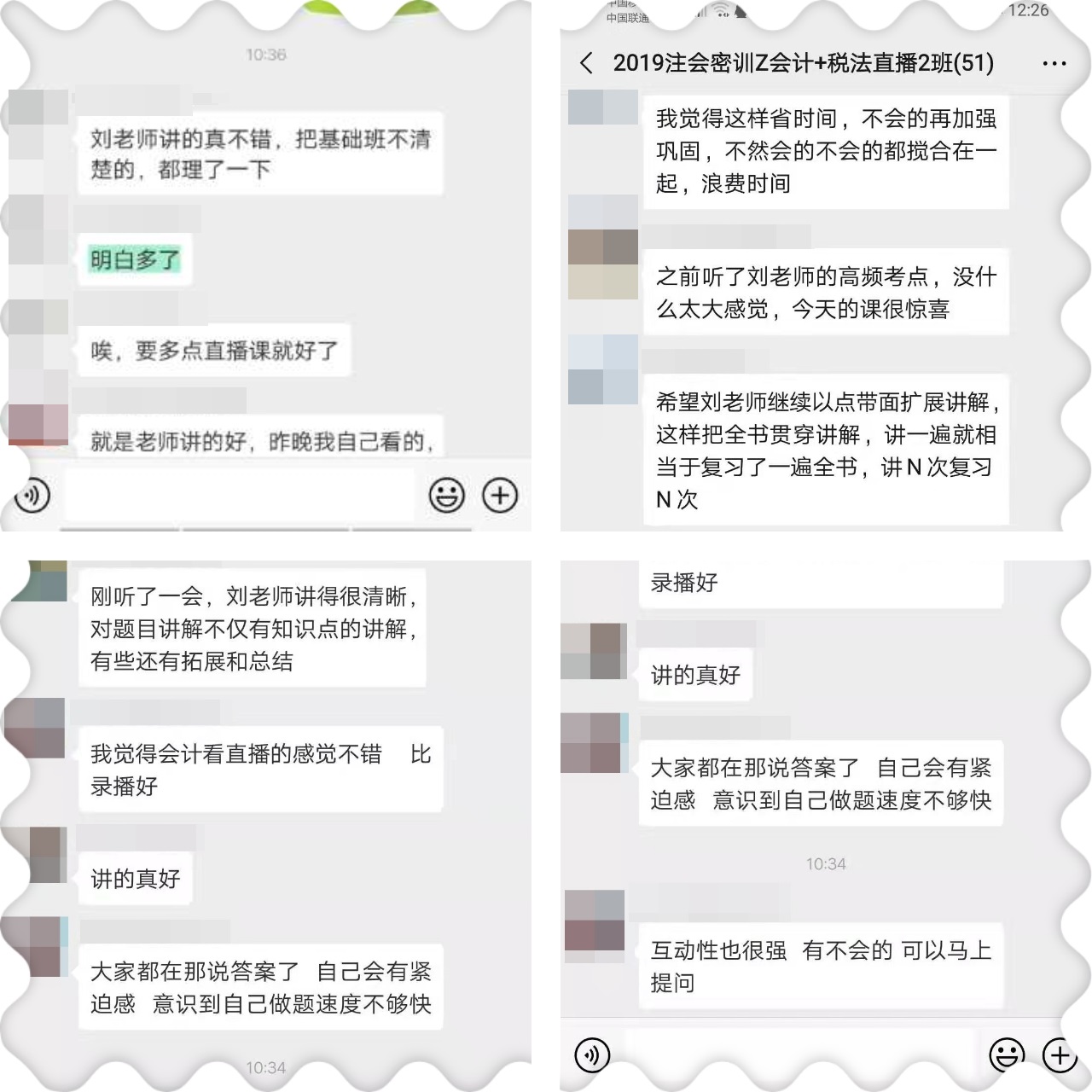 劉國峰老師學(xué)員反饋