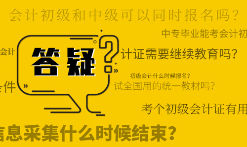 2020初級(jí)會(huì)計(jì)官方教材什么時(shí)間出 在哪里購買？