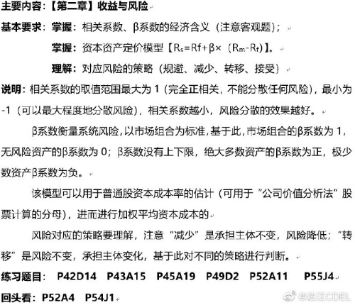 達江老師沖刺，收益風險