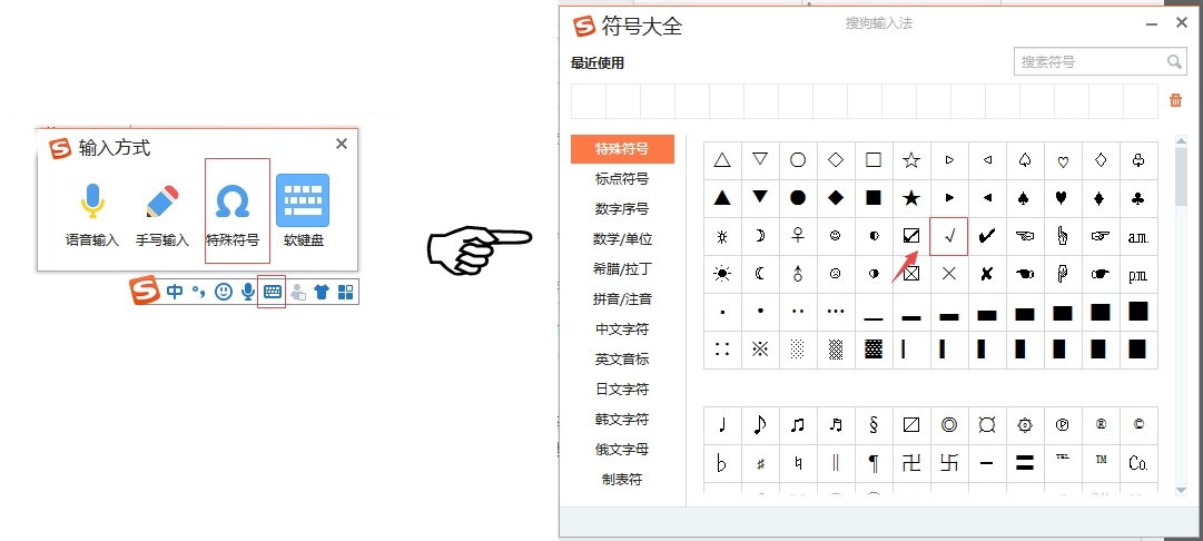 中級(jí)會(huì)計(jì)無(wú)紙化考試 都能用哪些輸入法？根號(hào)如何輸入？