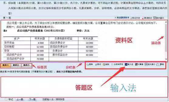 中級無紙化考試公式怎么輸?shù)?V模式是什么？