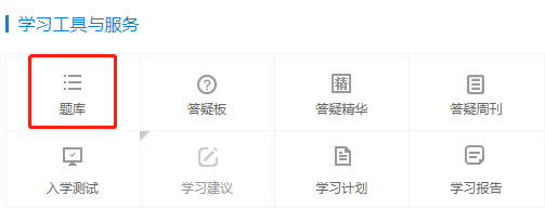 中級(jí)會(huì)計(jì)《經(jīng)濟(jì)法》預(yù)測試題開通