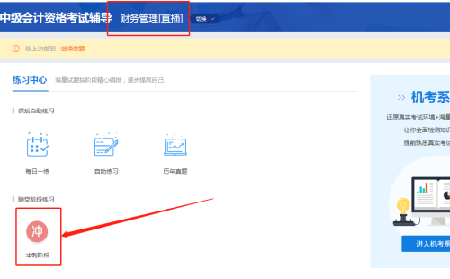 點(diǎn)題密訓(xùn)班財務(wù)管理科目