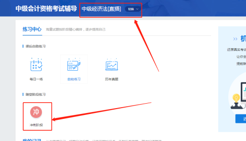 點題密訓班經(jīng)濟法科目