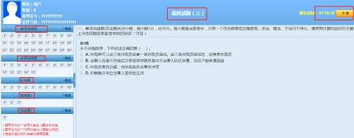 點題密訓班經(jīng)濟法科目