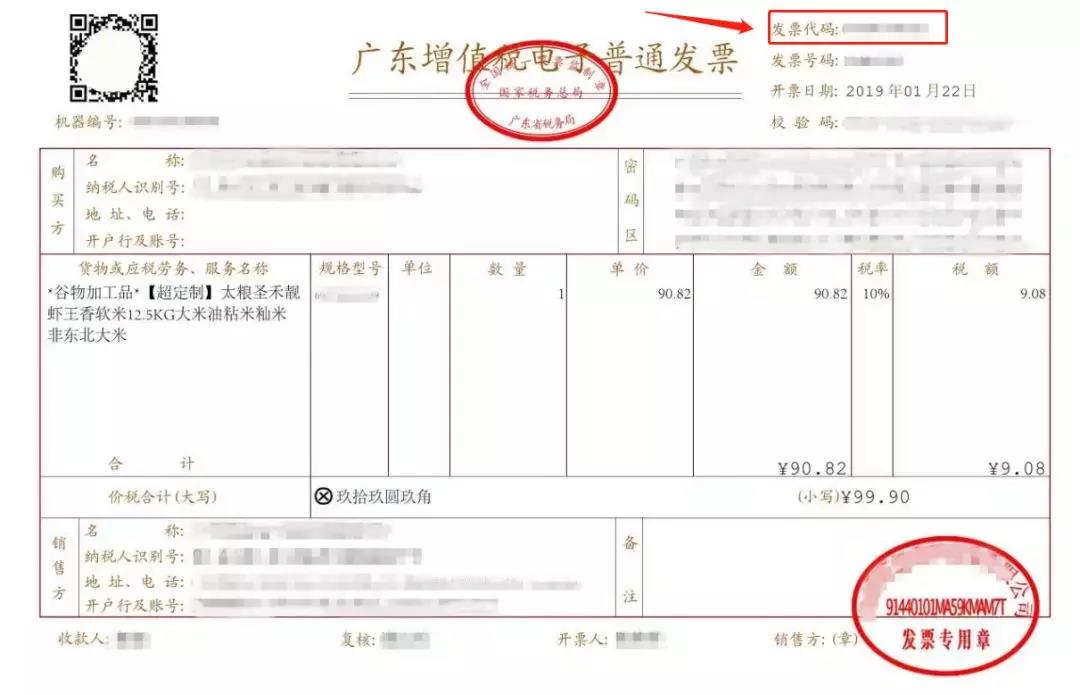 如何避免電子發(fā)票重復(fù)報(bào)銷？