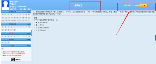 經(jīng)濟法預測卷