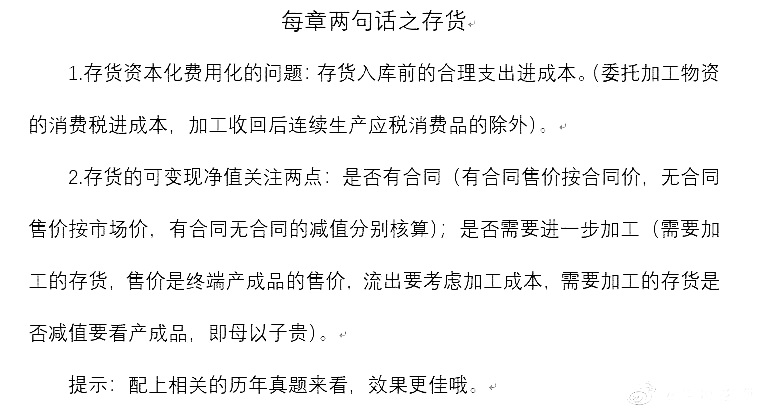 中級會計(jì)實(shí)務(wù)