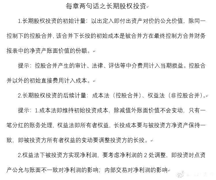 中級會計(jì)實(shí)務(wù)