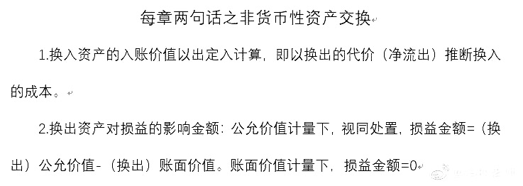 中級會計(jì)實(shí)務(wù)