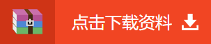 下載瘋了！正保會(huì)計(jì)網(wǎng)校2019年注冊(cè)會(huì)計(jì)師內(nèi)部資料大曝光！