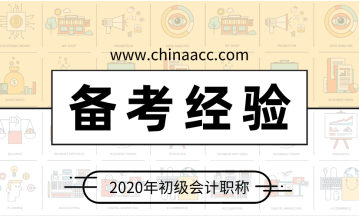 @初級會計考生：會計小白應該怎樣寫會計分錄？