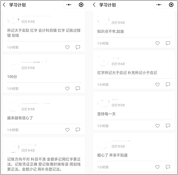 初級預習21天打卡大作戰(zhàn)第二階段即將開始 你堅持了幾天？