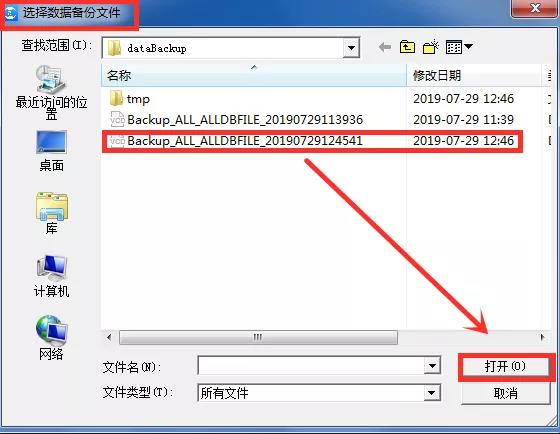 如何恢復(fù)個(gè)稅扣繳客戶端數(shù)據(jù)？