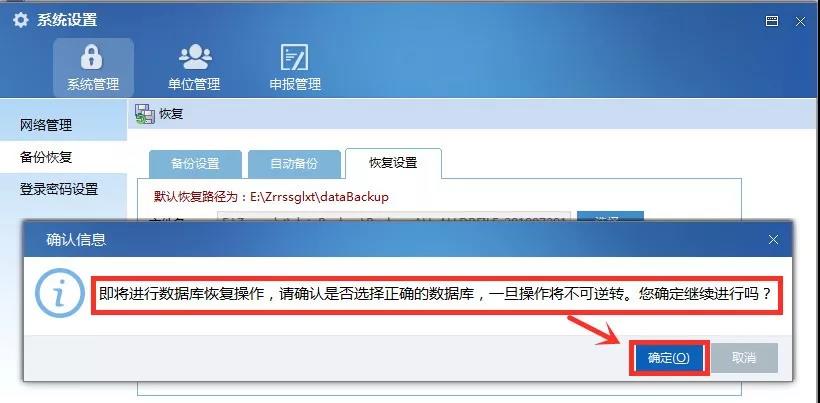 如何恢復(fù)個(gè)稅扣繳客戶端數(shù)據(jù)？