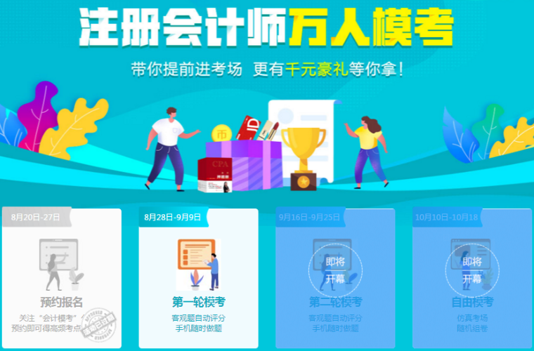 注會(huì)?？? suffix=