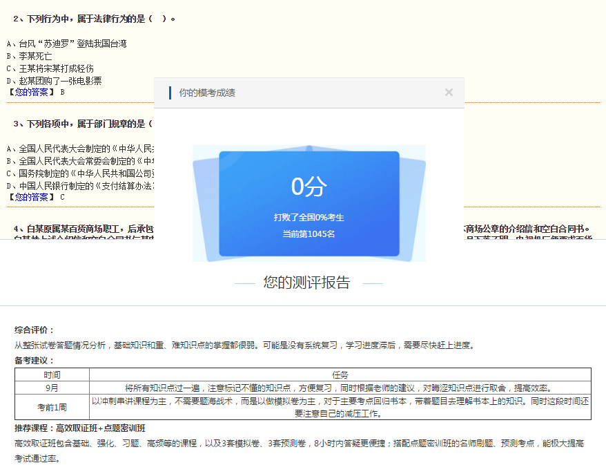 注會(huì)?？汲煽?jī)