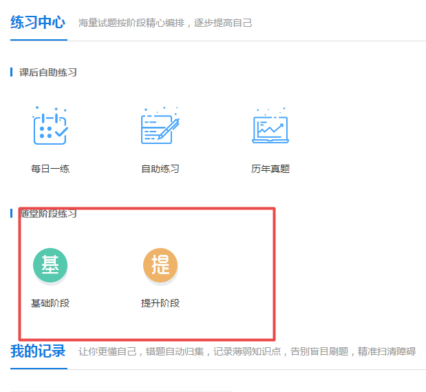初級會計(jì)：從哪里找到相關(guān)習(xí)題？