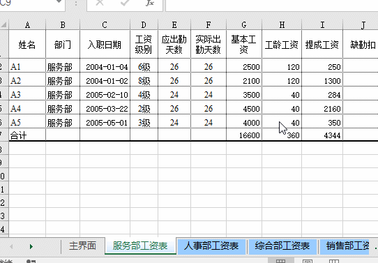 天天要用的10個Excel小技巧 讓你的工作效率快速翻倍！