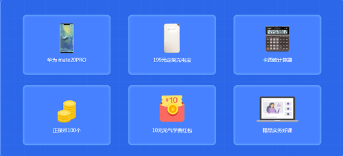 9月開學(xué)季：初級會計職稱備考元氣學(xué)費紅包人人有份！