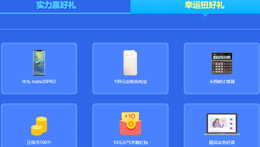 開(kāi)學(xué)這么嗨！攢“元?dú)狻蹦芰?“扭”華為mate20PRO！