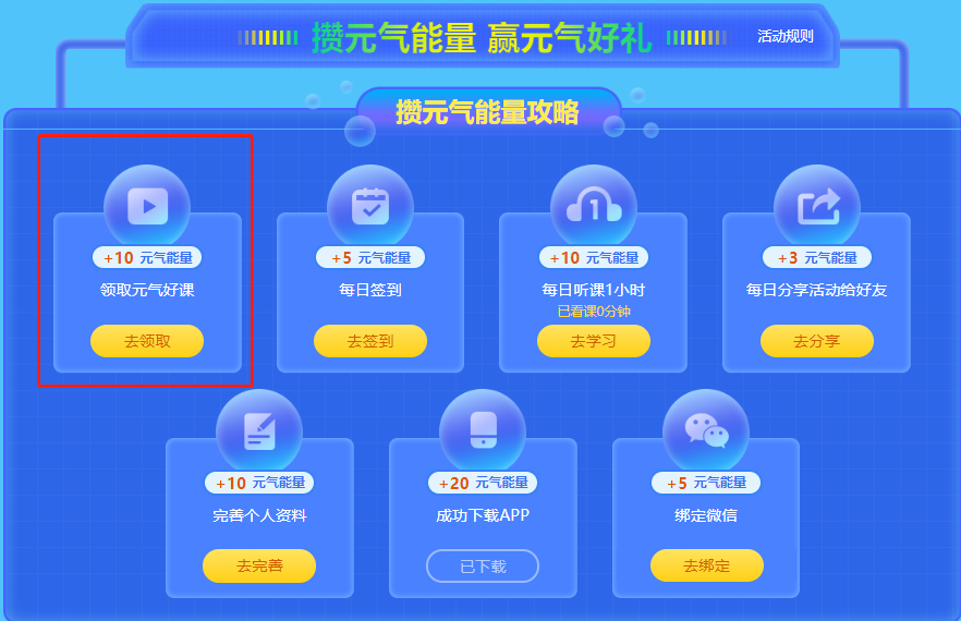 【最惠開學(xué)季】開學(xué)扭一扭！華為手機(jī)，精品實(shí)務(wù)好課等你來拿！