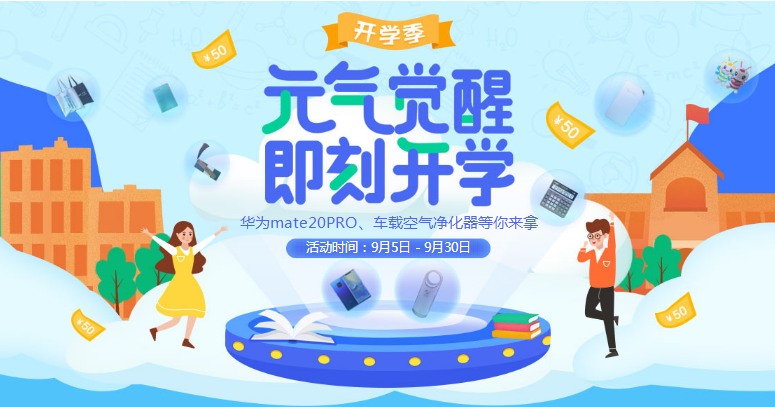 2020中級元氣開學(xué)季 一頓火鍋價 暢學(xué)一整年！