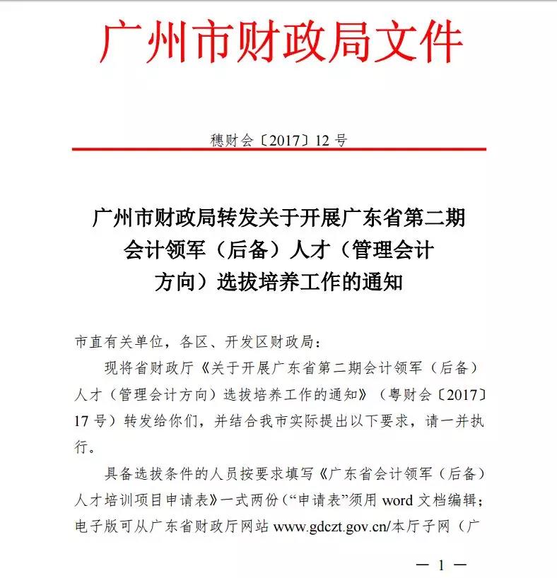 管理會計(jì)咨詢專家
