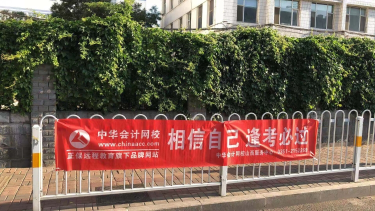 【網(wǎng)校送考】助力學(xué)子 中級(jí)順利考試！